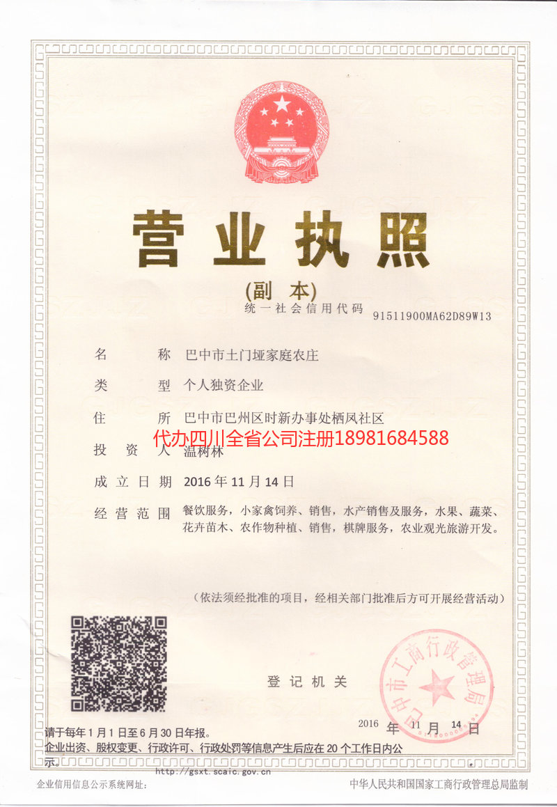 鄂尔多斯鄂尔多斯土门垭家庭农庄