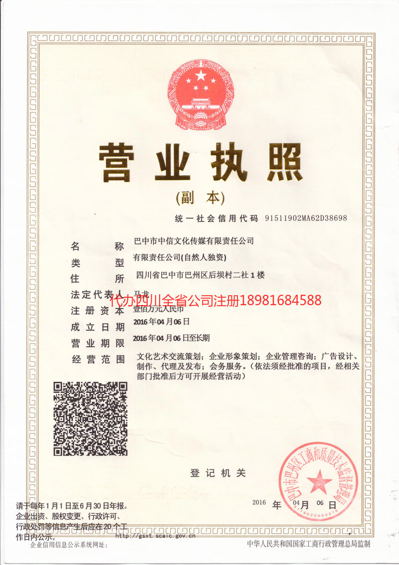 鄂尔多斯鄂尔多斯中信文化传媒有限责任公司